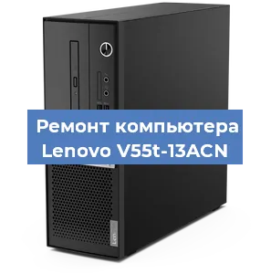 Замена ssd жесткого диска на компьютере Lenovo V55t-13ACN в Перми